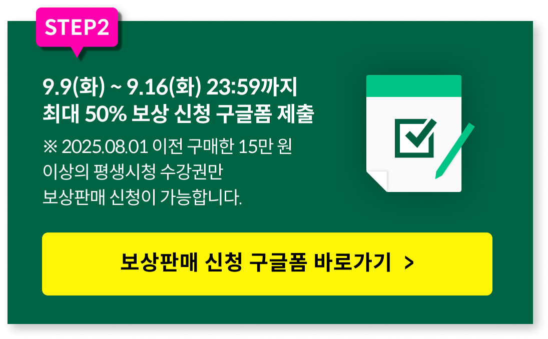 새강의 받아보상