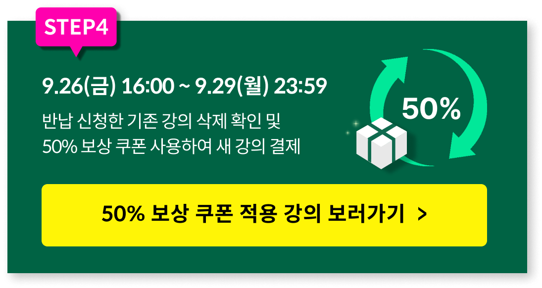 새강의 받아보상