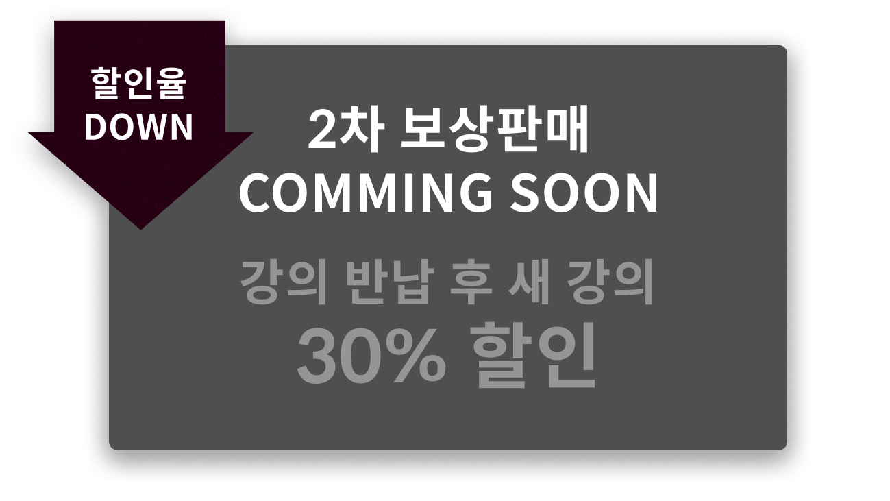 새강의 받아보상