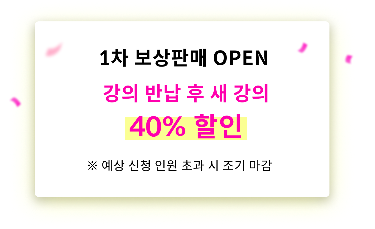 새강의 받아보상