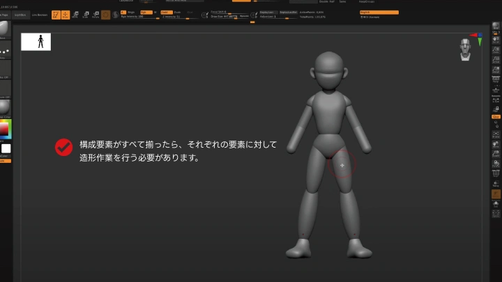 curriculum-3ddesign-tobey-section02-4.webp