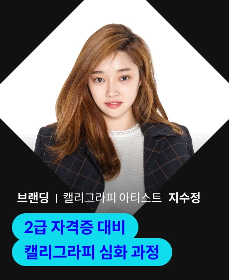 지수정2