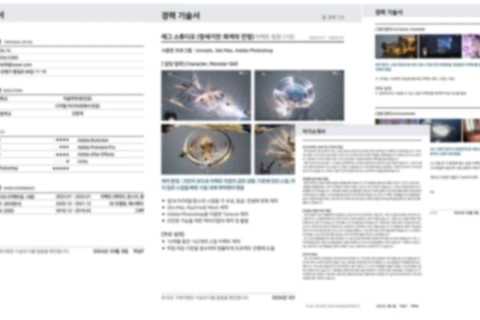 실무자가 직접 전하는 FX 포트폴리오 &amp; 취업 공략법