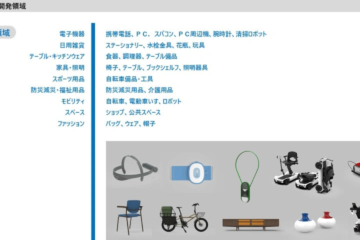 Coloso プロダクトデザイナー 井藤隆志 ポイント