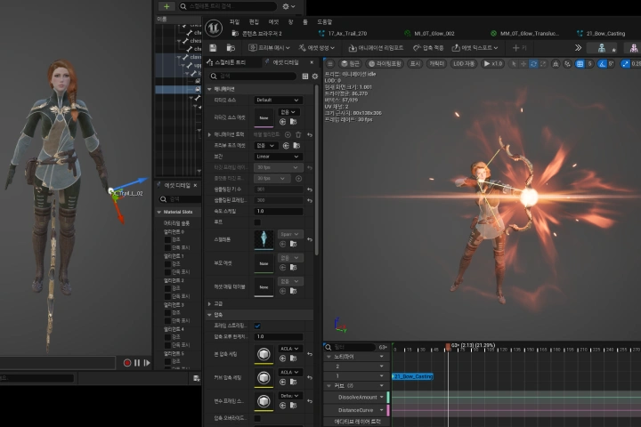 VFX 아티스트, Hailee 강의예제