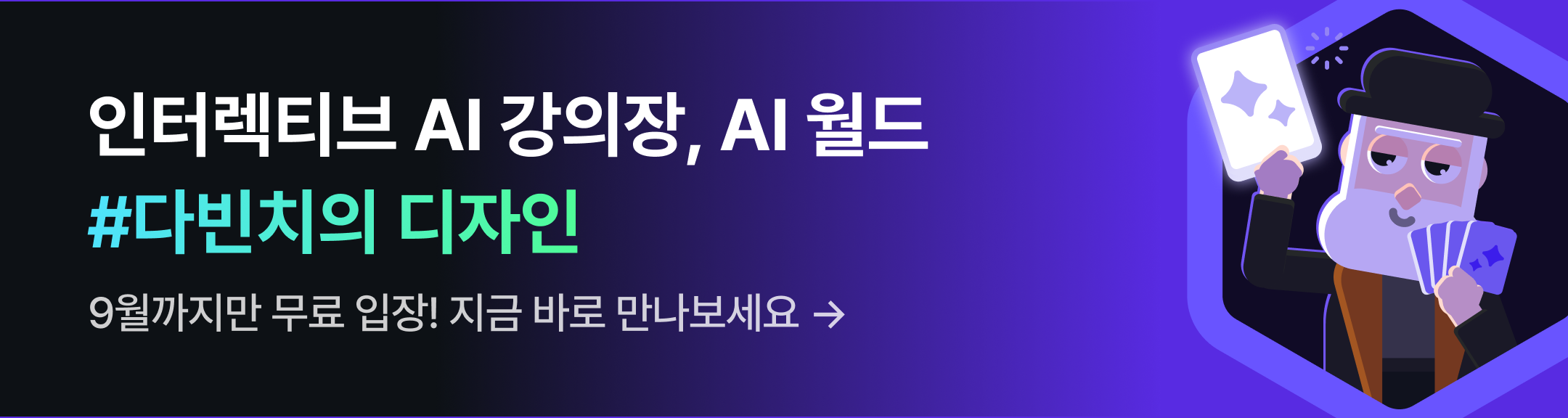 ai월드 ai크리