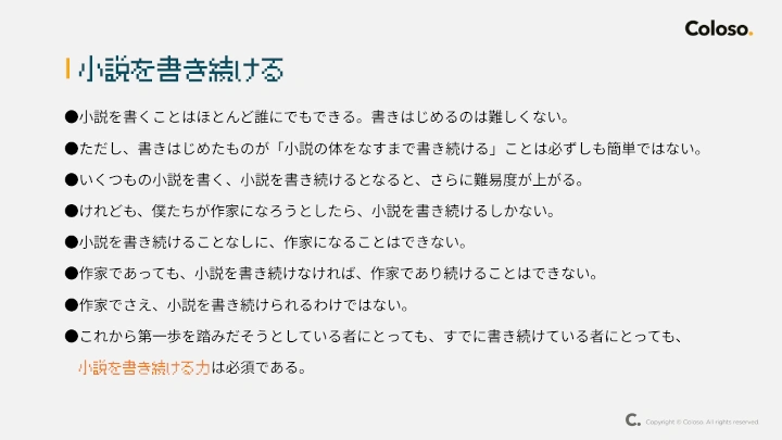 curriculum-writer-jyumonji-jp-01-1.webp