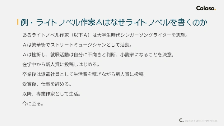 curriculum-writer-jyumonji-jp-01-2.webp