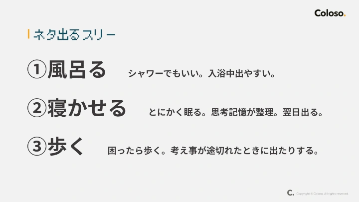 curriculum-writer-jyumonji-jp-04-1.webp