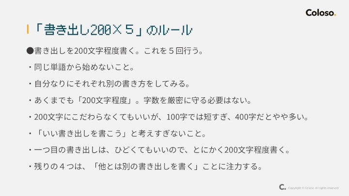 curriculum-writer-jyumonji-jp-05-1.webp