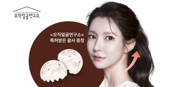 리프팅 괄사 얼굴 홈트