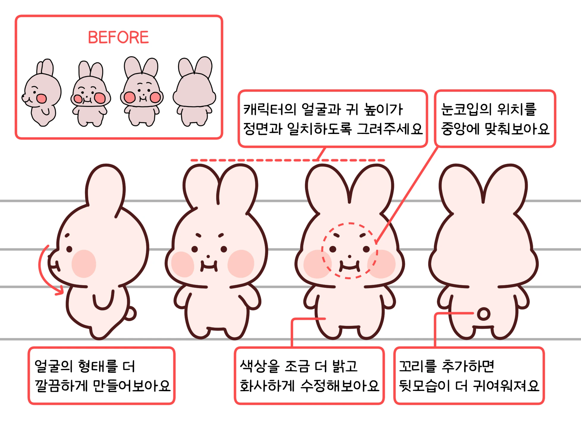 ImageSlide<b><center>캐릭터 디자인을 디테일하게 피드백 해드려요.</b></center>