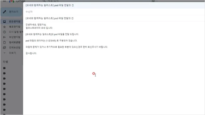 curriculum_illustrator_one_19.webp