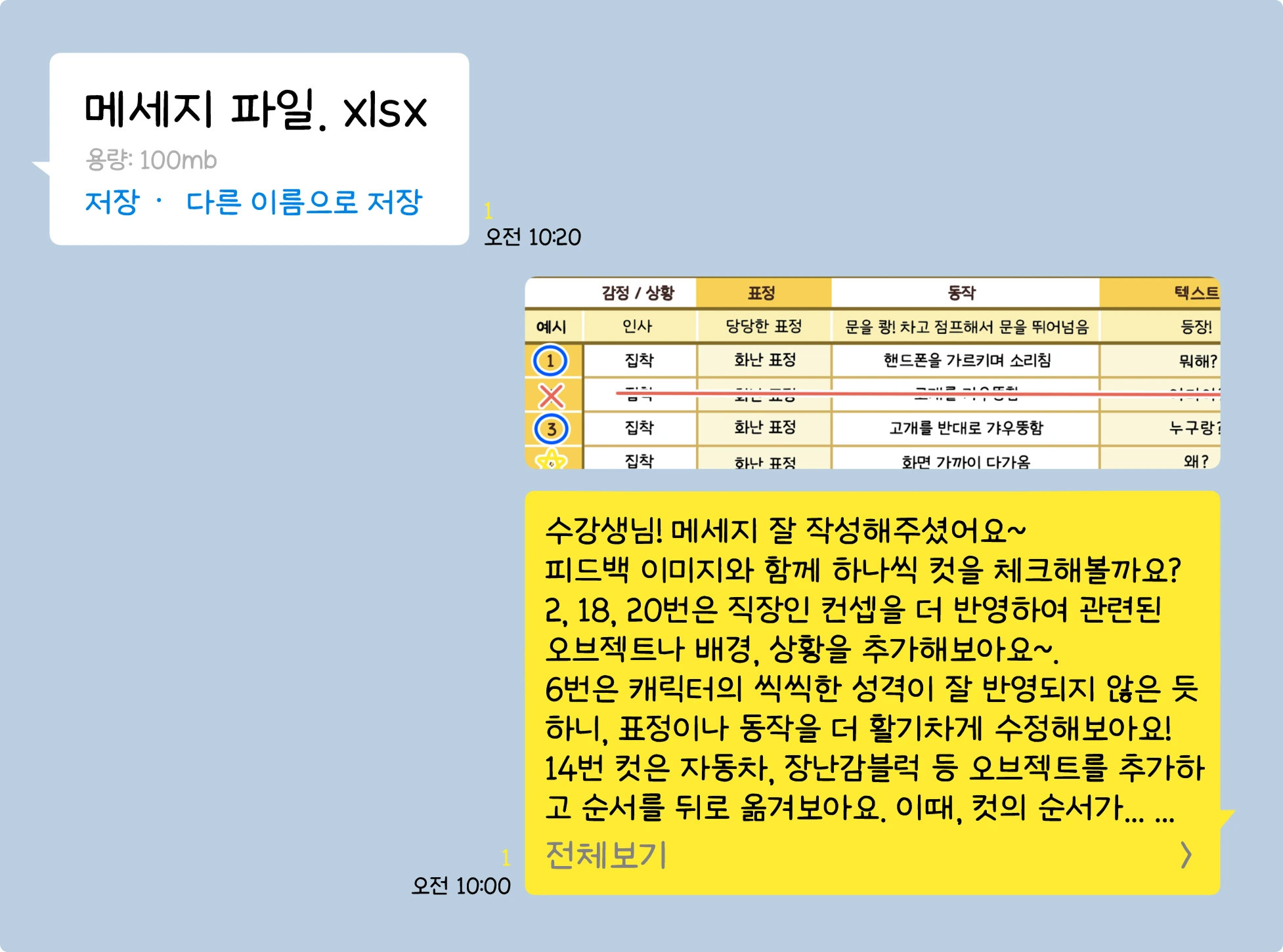 ImageSlide<b><center>이모티콘 메시지 피드백 맛보기</b></center>