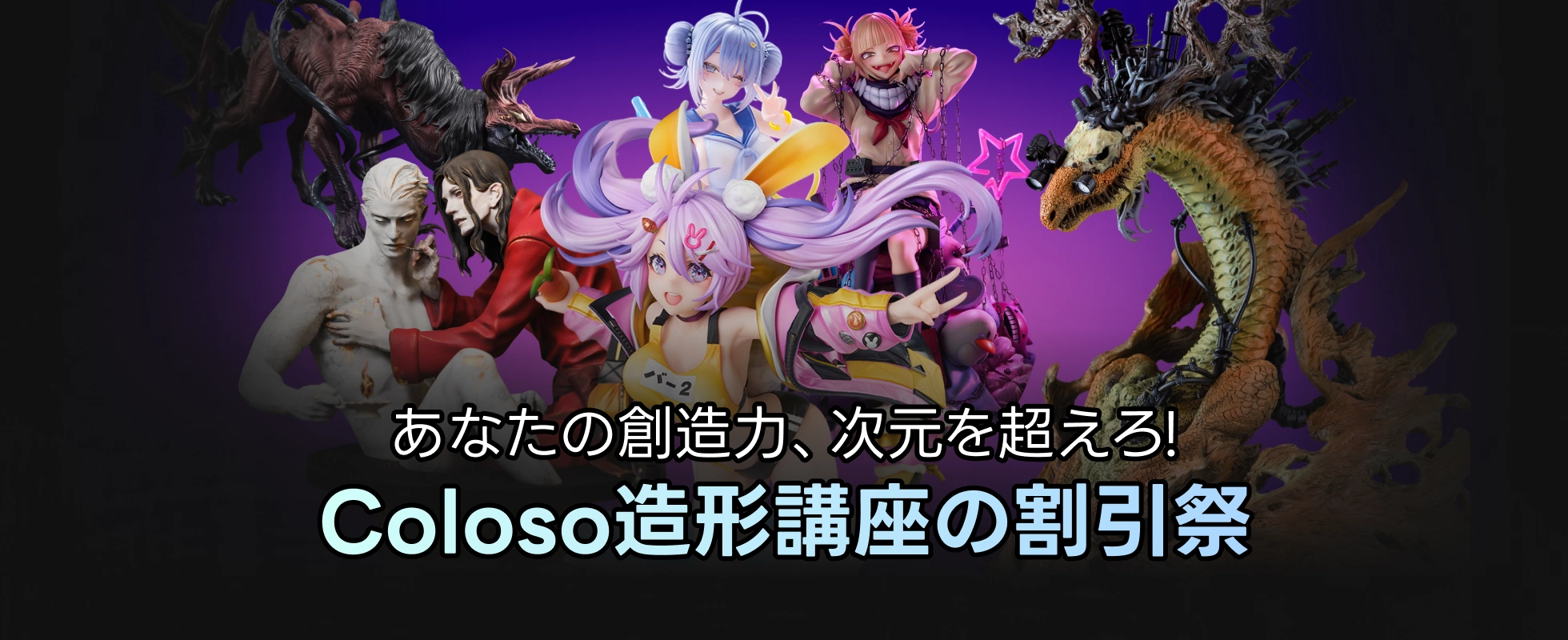 coloso event