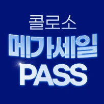 메가세일 PASS<br>