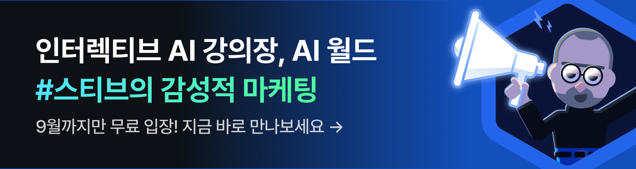 ai월드 ai디자인