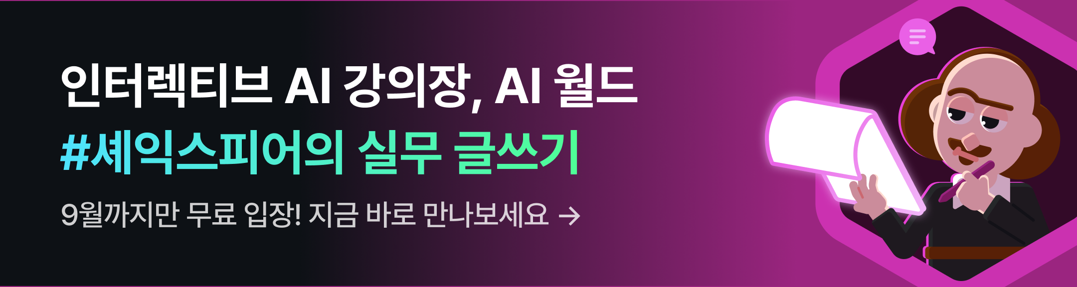 ai월드 ai비즈니