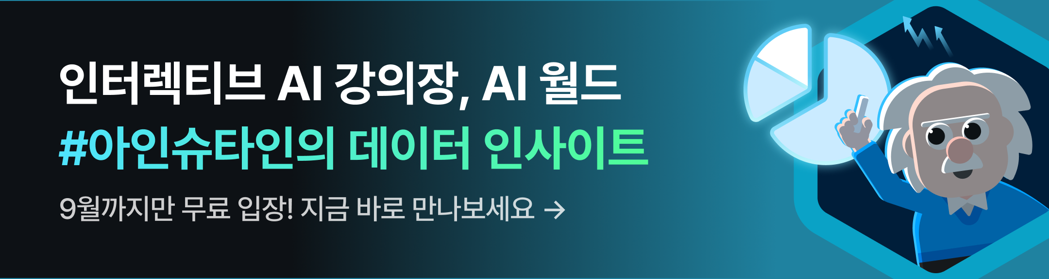 ai월드 ai개발