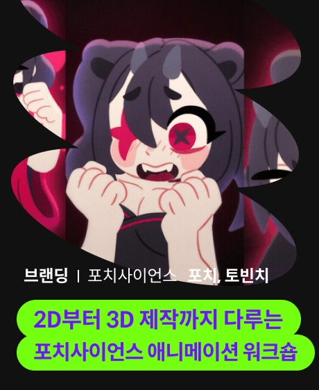 포치