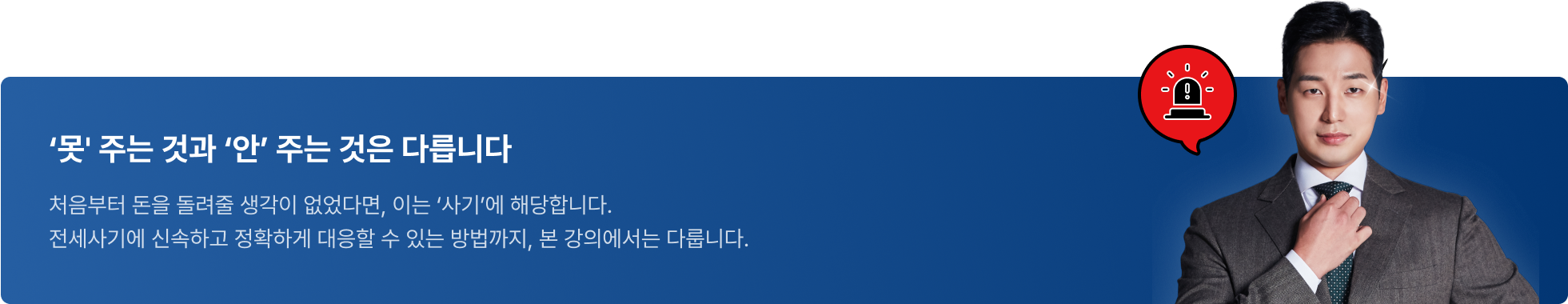 임대차분쟁, 전세사기, 전세소송, 임대차소송, 임대차계약 소송, 임대차계약, 주택계약, 주택소송, 보증금반환 소송, 보즌금반환, 셀프소송, 나홀로소송, 임대차 나홀로 소송, 전자소송, 임대차소송 변호사비, 변호사 수임료, ai 셀프소송, 법무법인 일로, 소송 증거정리, 임차권등기명령신청서, 임차권등기명령 양식, 문건일