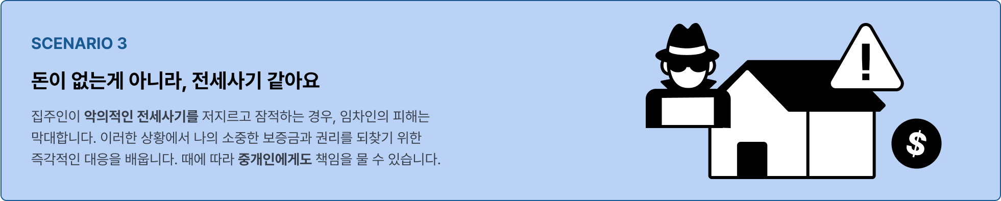 임대차분쟁, 전세사기, 전세소송, 임대차소송, 임대차계약 소송, 임대차계약, 주택계약, 주택소송, 보증금반환 소송, 보즌금반환, 셀프소송, 나홀로소송, 임대차 나홀로 소송, 전자소송, 임대차소송 변호사비, 변호사 수임료, ai 셀프소송, 법무법인 일로, 소송 증거정리, 임차권등기명령신청서, 임차권등기명령 양식, 문건일