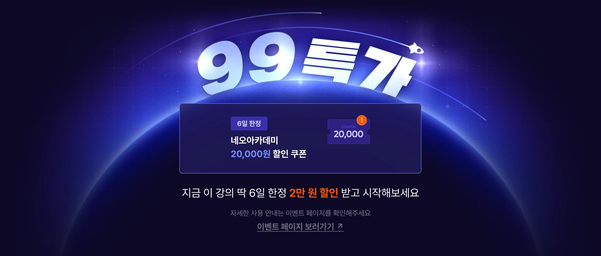 2네오PC912배너 _ W980고정.webp