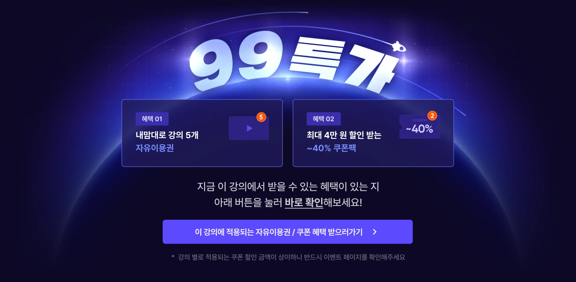 4자유+쿠폰o.webp