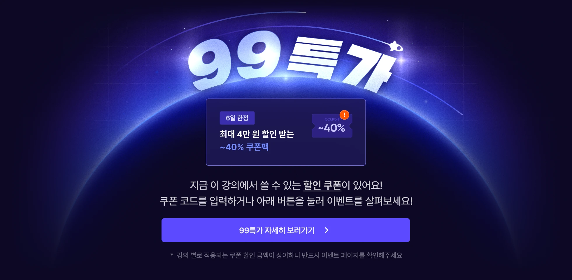 6_40프로pc.webp