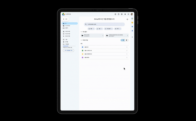 ImageSlide<center><b>태블릿 디바이스를 위한 반응형 UI 설계</b></center>