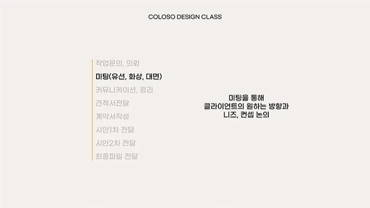 curriculum_graphicdesign_1lssa_03.webp