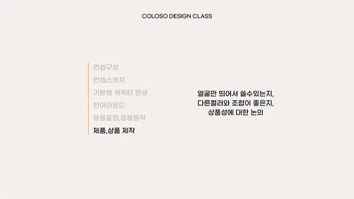 curriculum_graphicdesign_1lssa_06.webp