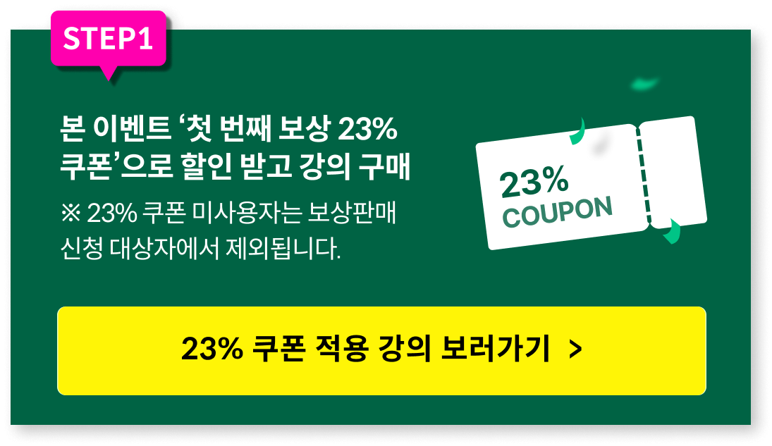 새강의 받아보상
