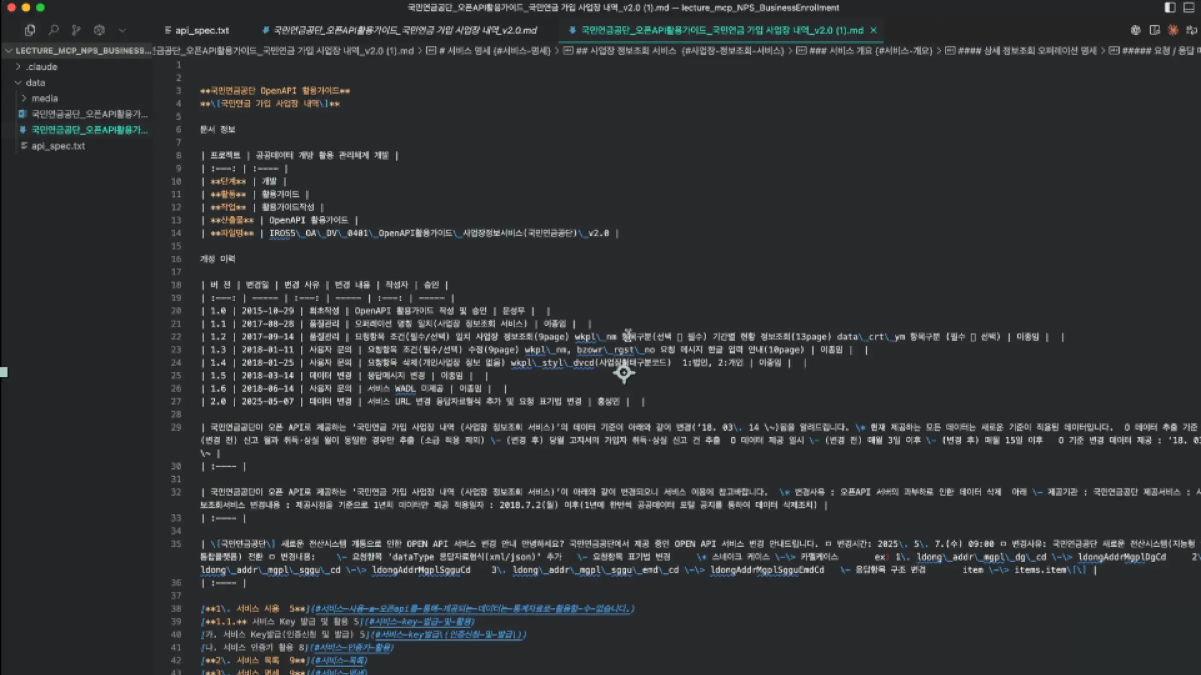 ImageSlide<b>연결할 API 스펙 살펴보기</b>