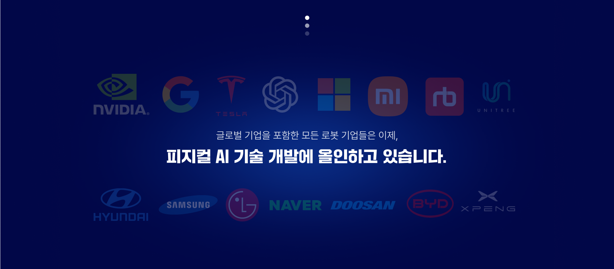피지컬 AI