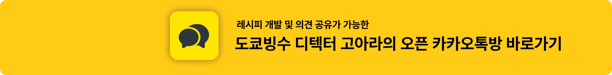 고아라 오픈 채팅방 바로가기