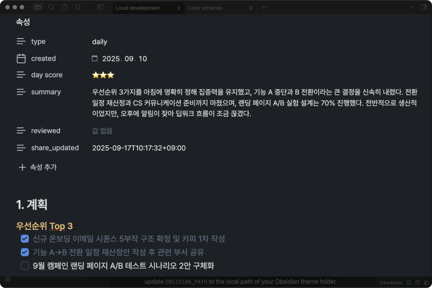 ImageSlide<b>‘업무생산성에 진심인 사람’</b>을 위한 데일리노트 제작