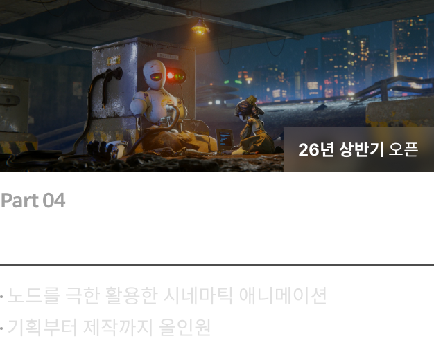 콜로소 연사명 시그니처