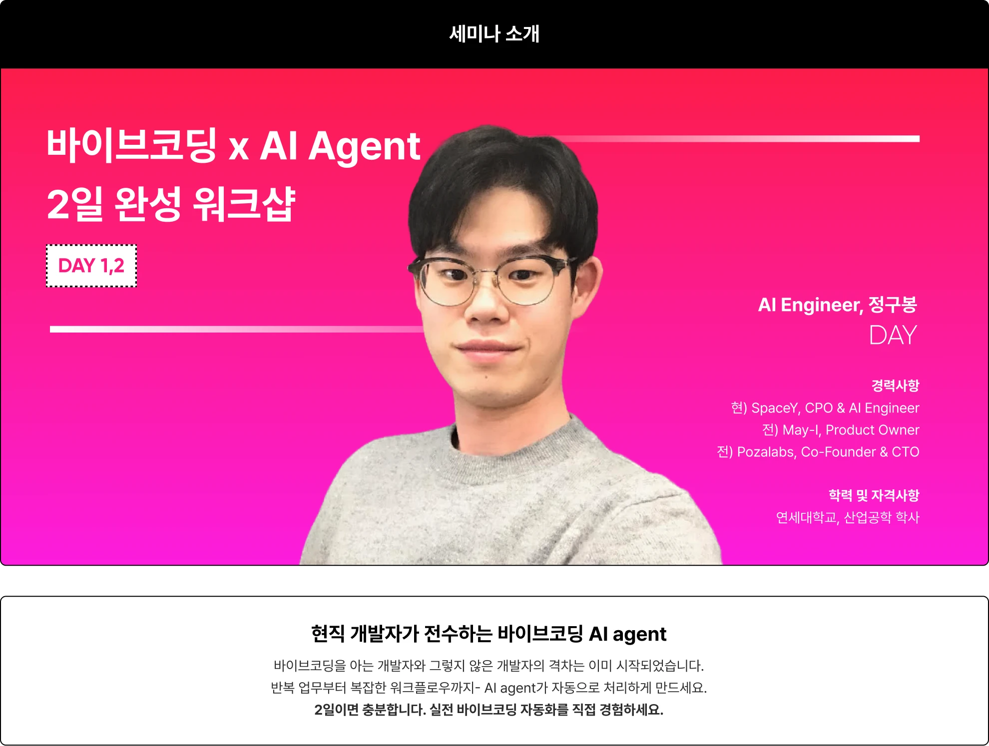 초원의야생마