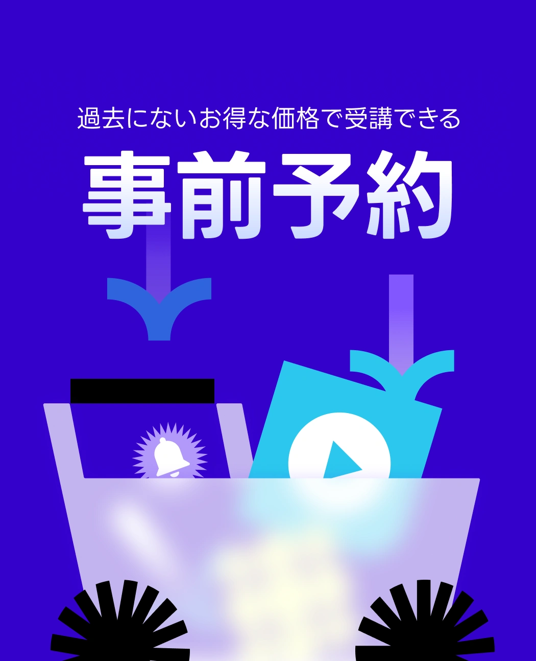Coloso 事前予約