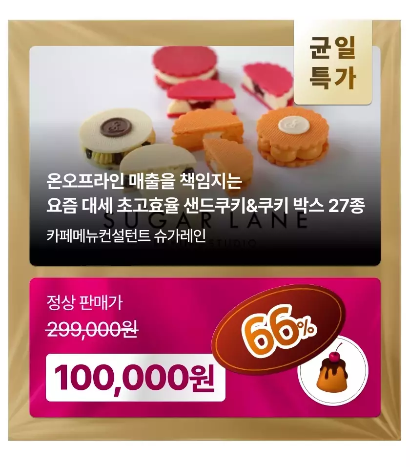 베이킹 6주년