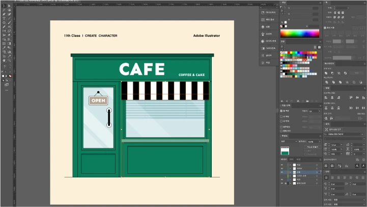 curriculum_illustrator_shinhyekyung_11.webp