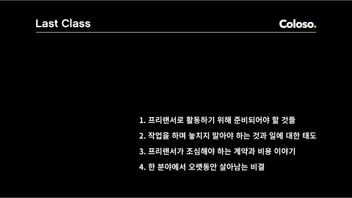 curriculum_illustrator_shinhyekyung_25.webp