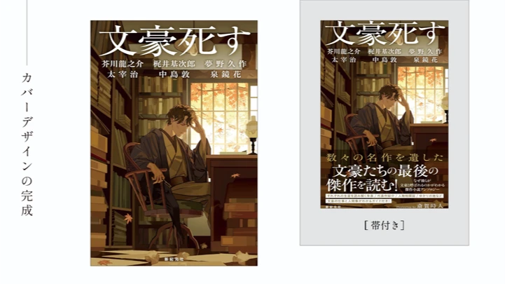 curriculum_illustrator_saiga_jp_08.webp