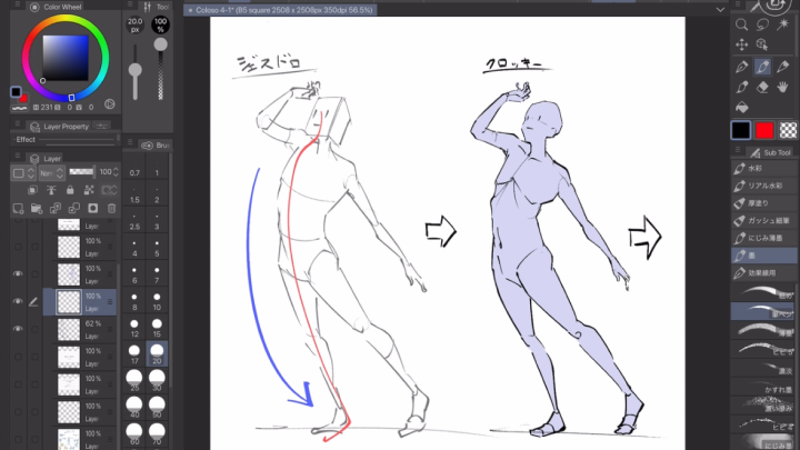 curriculum-illustrator-makura-jp-04-1.webp