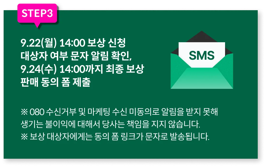 새강의 받아보상