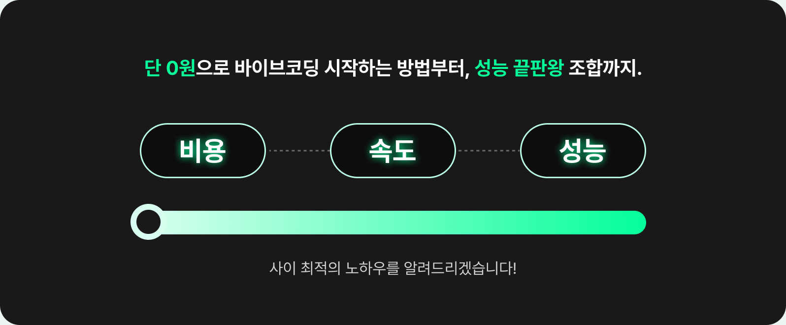 ai, claude, claudecode, cli, cursor, cursorai, firebase, gemini, geminicli, googleai, gpters, ide, lovable, max, n8n, oss, replit, v0, vercel, vibecoading, 러버블, 레플릿, 리플릿, 무료ai, 바이브코딩, 배포, 버셀, 세미나, 무료세미나, 제미나이, 제미나이cli, 커서, 커서ai, 클로드, 클로드코드