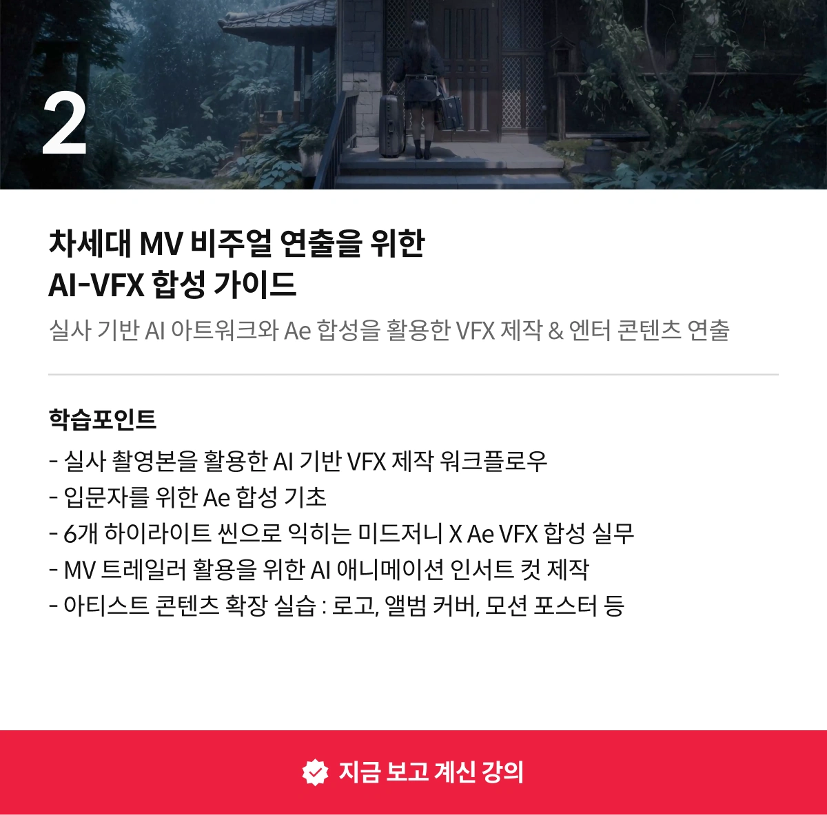 3D 아티스트, 박소희 강의 시리즈