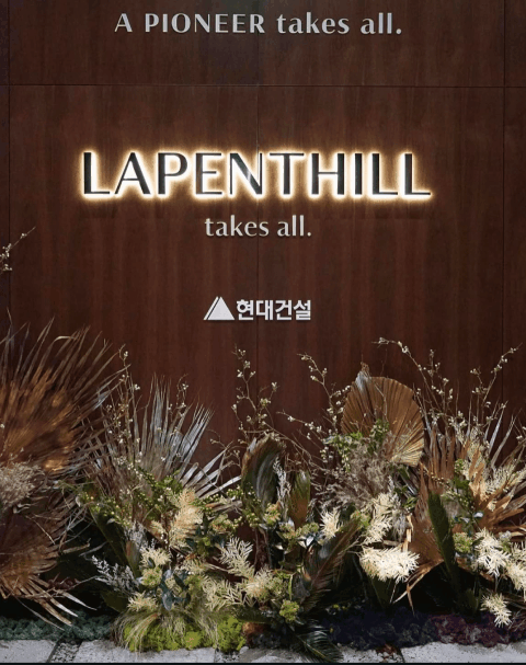 플차 대표, 차선빈 포트폴리오