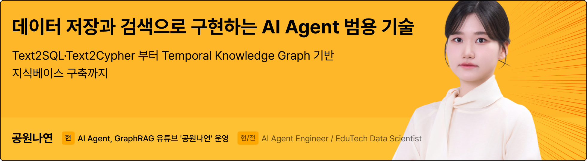 A2A, MCP, 멀티에이전트, 에이전트, AI 에이전트, Multi Agent, AI Agent, 랭그래프, Langgraph, GraphRAG, Agent